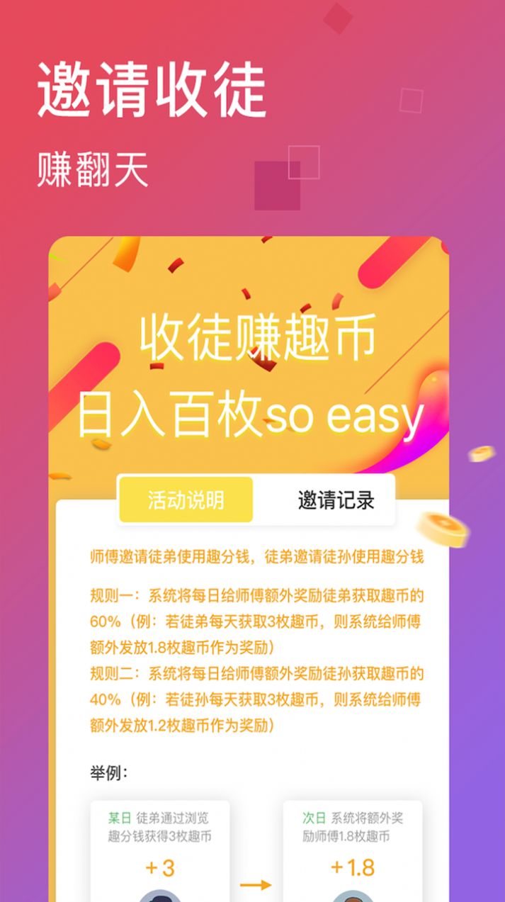 haha小视频极速版APP截图