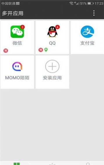 暗格分身APP截图