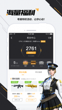 CF掌上穿越火线APP截图