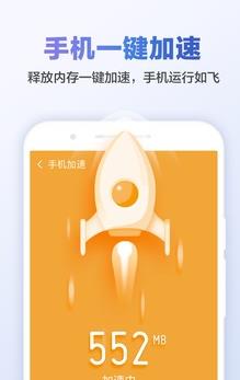 甜枣清理大师APP截图