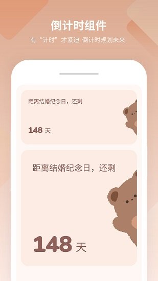 美化小组件APP截图