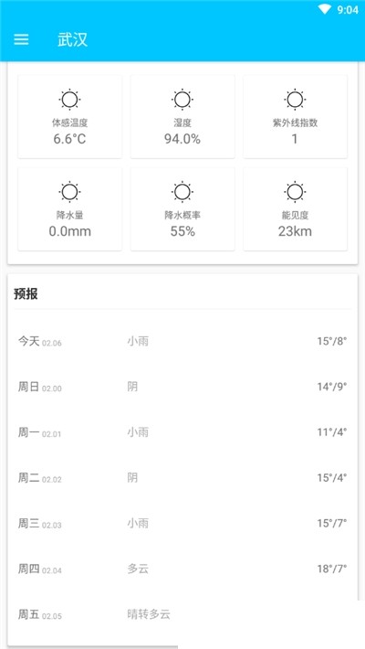 凡宇天气APP截图