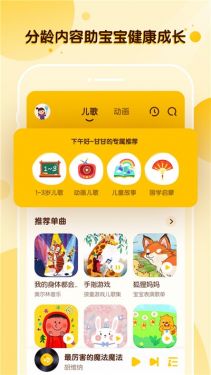 酷狗儿歌红包版APP截图