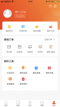 安阳普惠APP截图