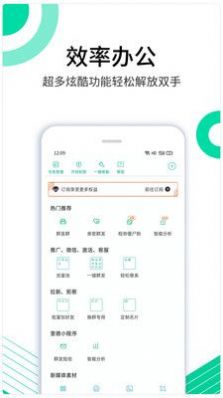 里德助手APP截图