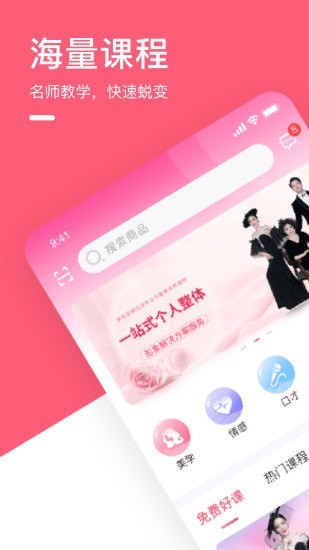 聚尚美在线APP截图