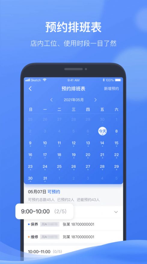 欣悦途APPAPP截图