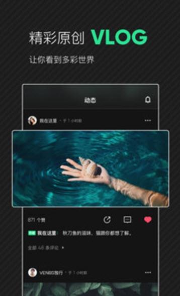 爱奇艺随刻app