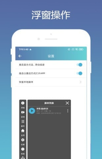 猫爪点击器APP截图