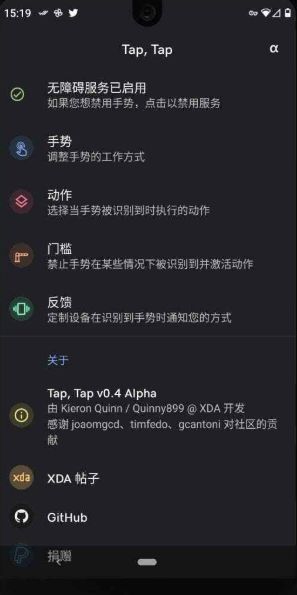 tap,tap双击背部官网版