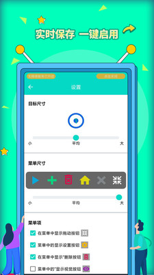 商道高手自动点击器APP截图