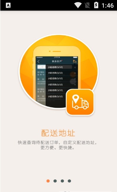 京东小哥工作台APP截图