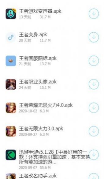 诗仙阁软件库官网APP截图