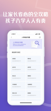 天府市民云查询房产APP截图