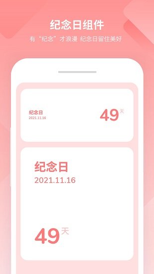 美化小组件APP截图