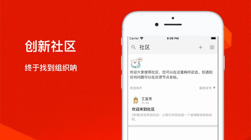 超值分享汇APP截图