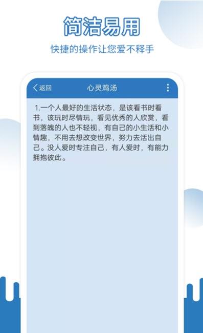 易记事APP截图