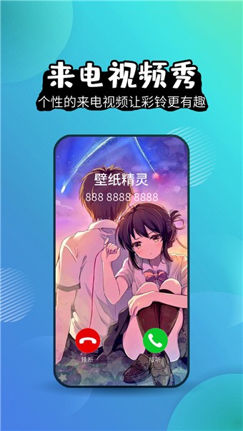 魔法梦幻动态壁纸APP截图