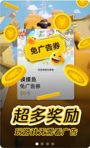 摸摸鱼2021最新版本APP截图