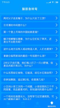 天气实时预报APP截图