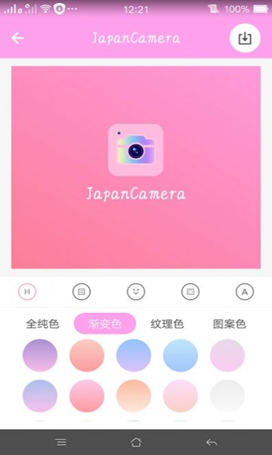 日系修图软件APP截图