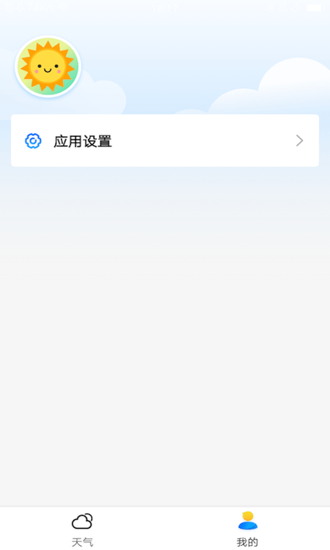 魔力红天气实况APP截图