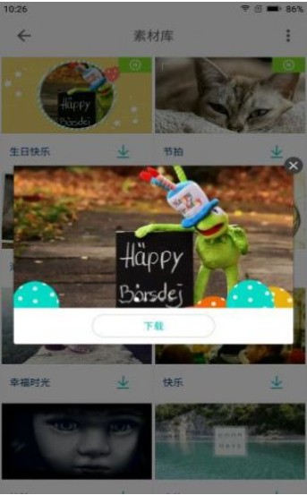 淘金阁素材网站APP截图