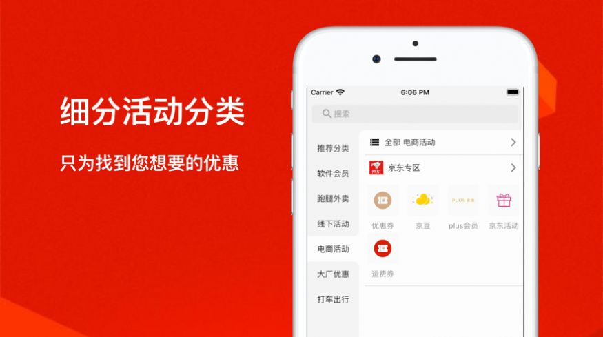 超值分享汇APP截图