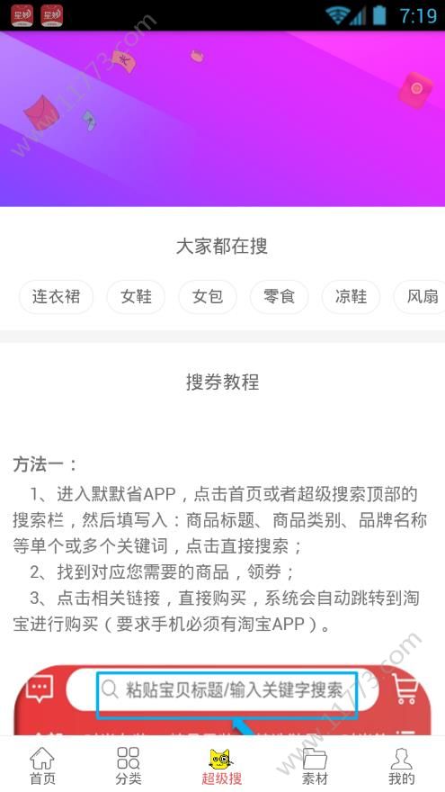 默默省app