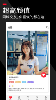 积木交友app