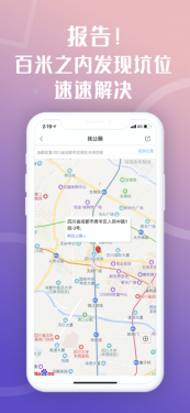 天府市民云查询房产APP截图