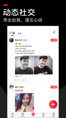 积木交友app