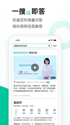 阿里健康医美医疗平台APP截图