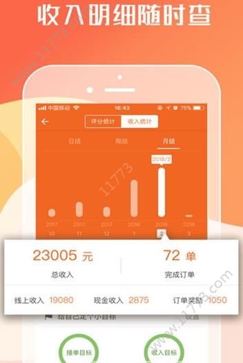 货拉拉司机版5.61最新版本下载图片1