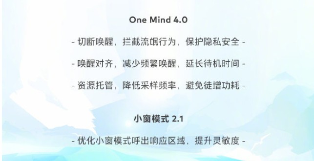 Flyme 8体验版One Mind 4.0