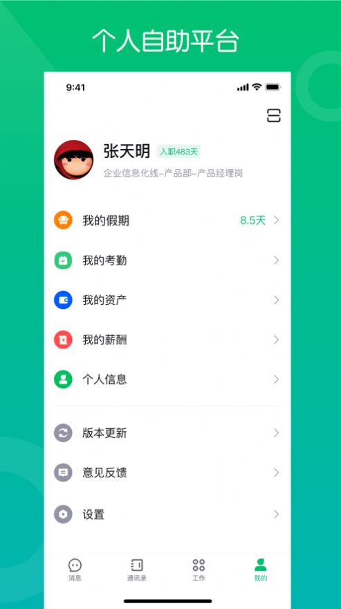 药帮手APP截图