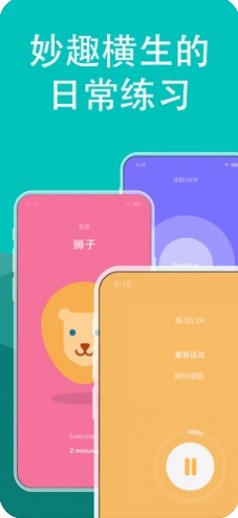 Brainbuddy中文版APP截图