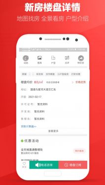 圈圈一百房产app官网下载图片1