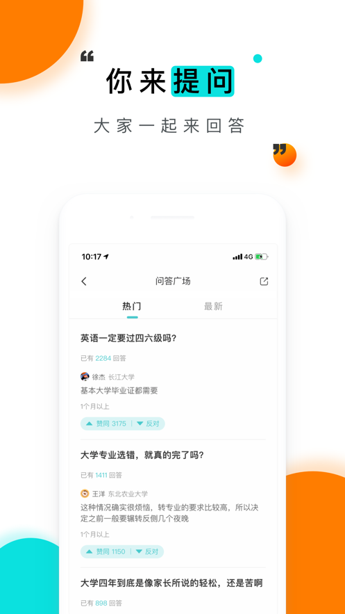 今日校园单机版APP截图