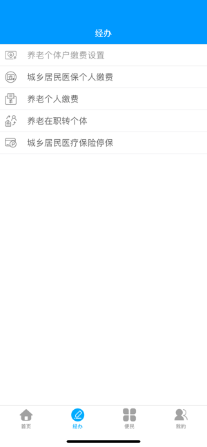 龙江人社退休人员人脸识别认证APP截图