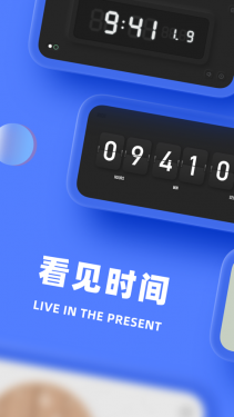 谜底时钟2021APP截图