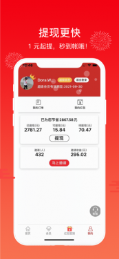 买什么都省APP截图