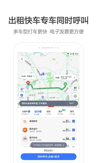 高德地图AR导航机车版