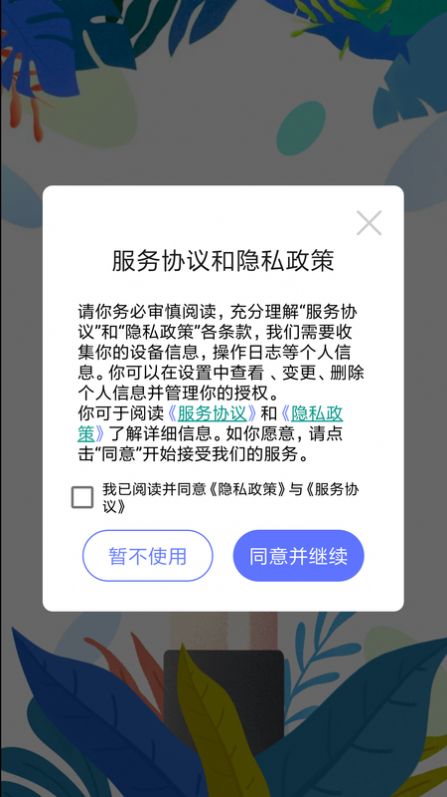 画眉美妆软件app手机下载图片1