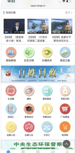 云阳手机台官网客户端app下载图片1