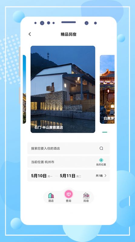 云游陕旅APP截图