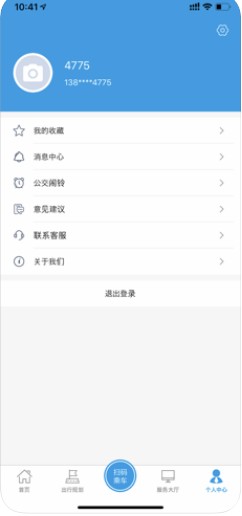 沧州行2.0APP截图