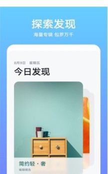 华为平板第三方主题APP截图