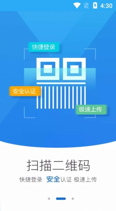 河南掌上登记办理营业执照APP截图