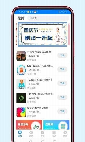 lsj软件库软件总汇APP截图